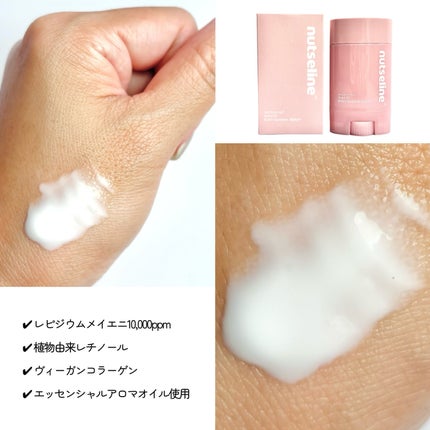 アロマナッツスリムフィットボディカッサセラム/nutseline/美容液を使ったクチコミ(3枚目)