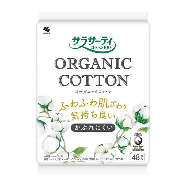 サラサーティコットン100 オーガニックコットン サラサーティ