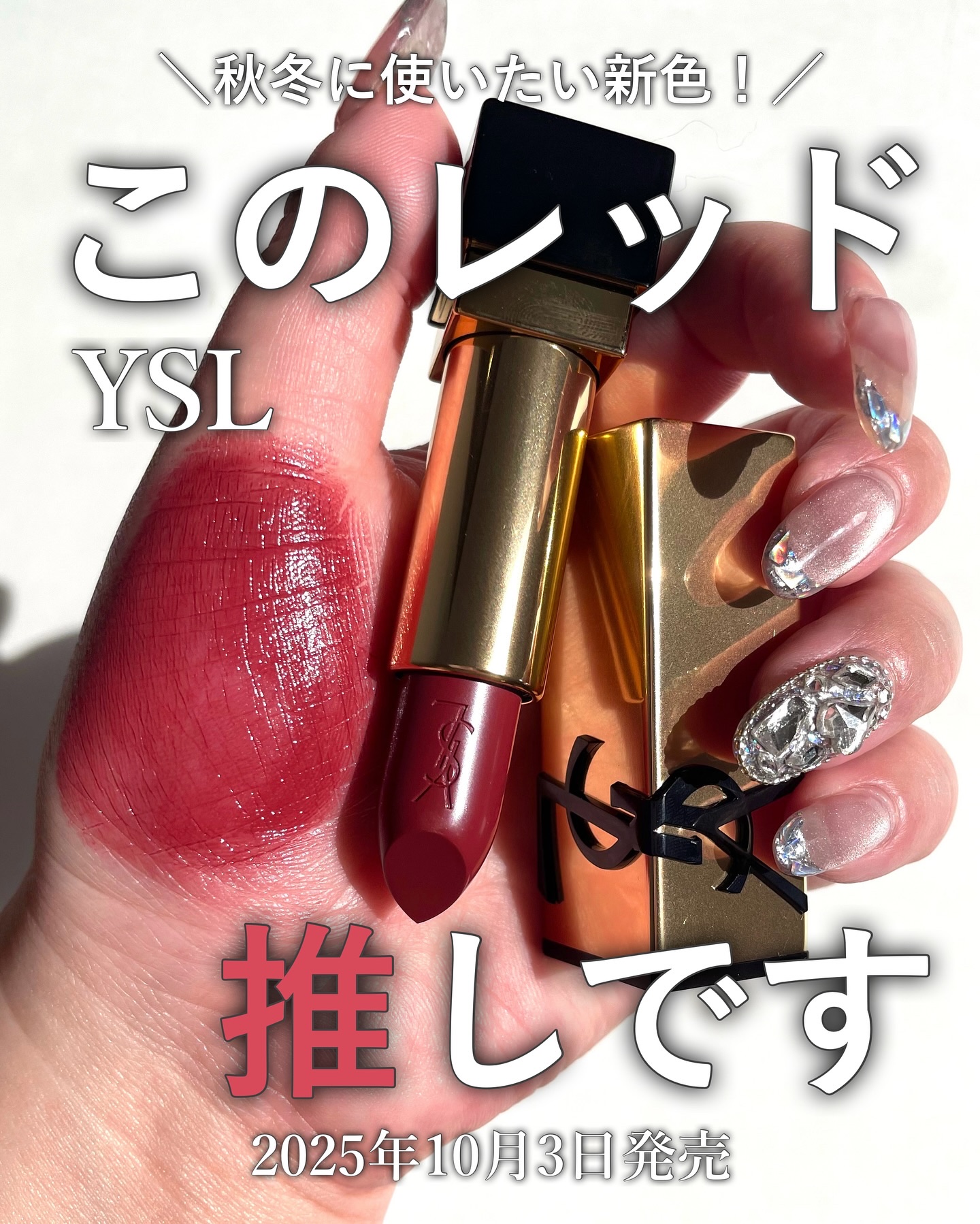 ルージュ ピュールクチュール/YVES SAINT LAURENT BEAUTE/口紅を使ったクチコミ（1枚目）