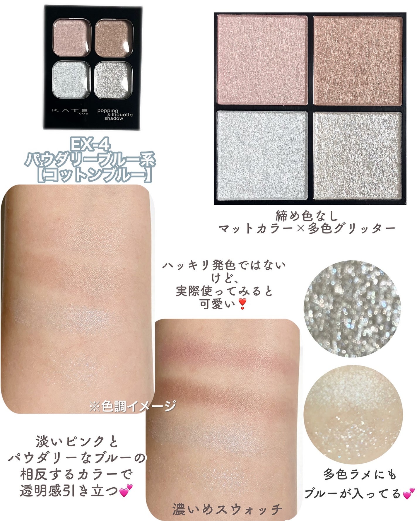 ケイト ポッピングシルエットシャドウ/KATE/アイシャドウパレットを使ったクチコミ(4枚目)