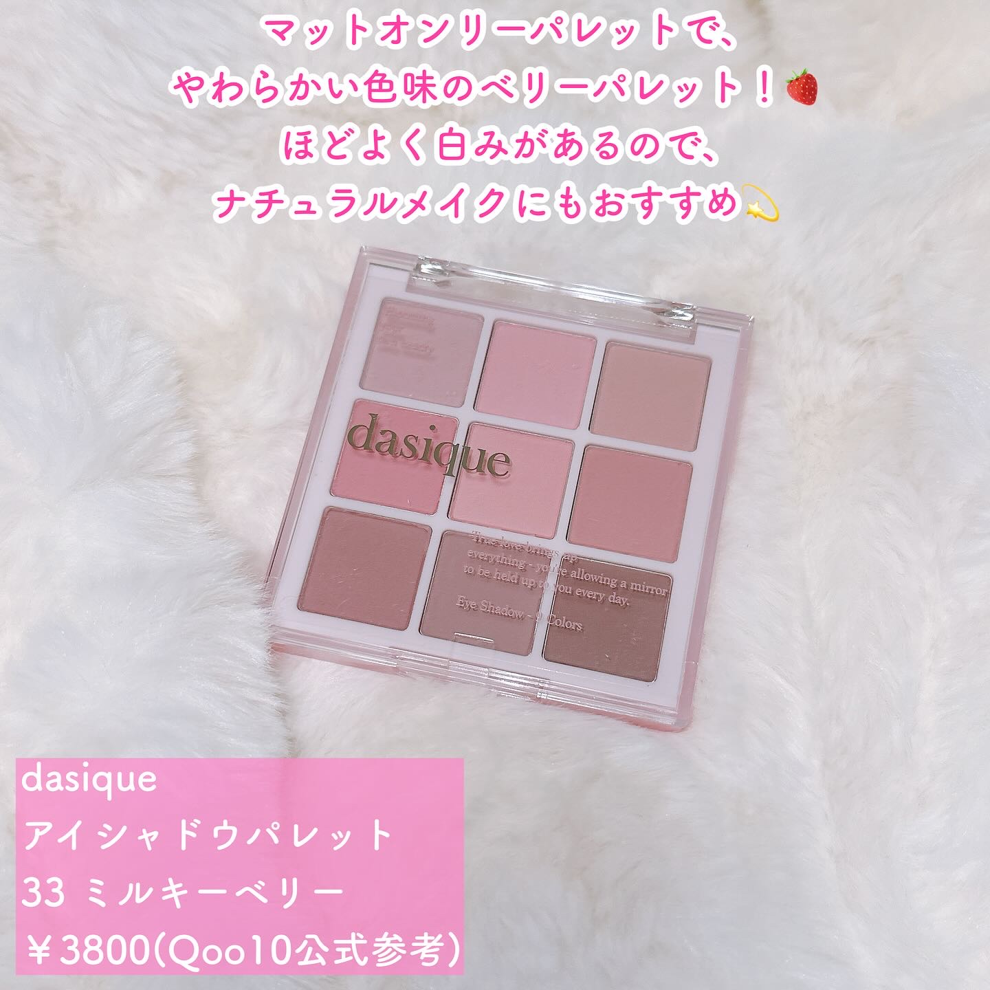 シャドウパレット/dasique/アイシャドウパレットを使ったクチコミ（2枚目）