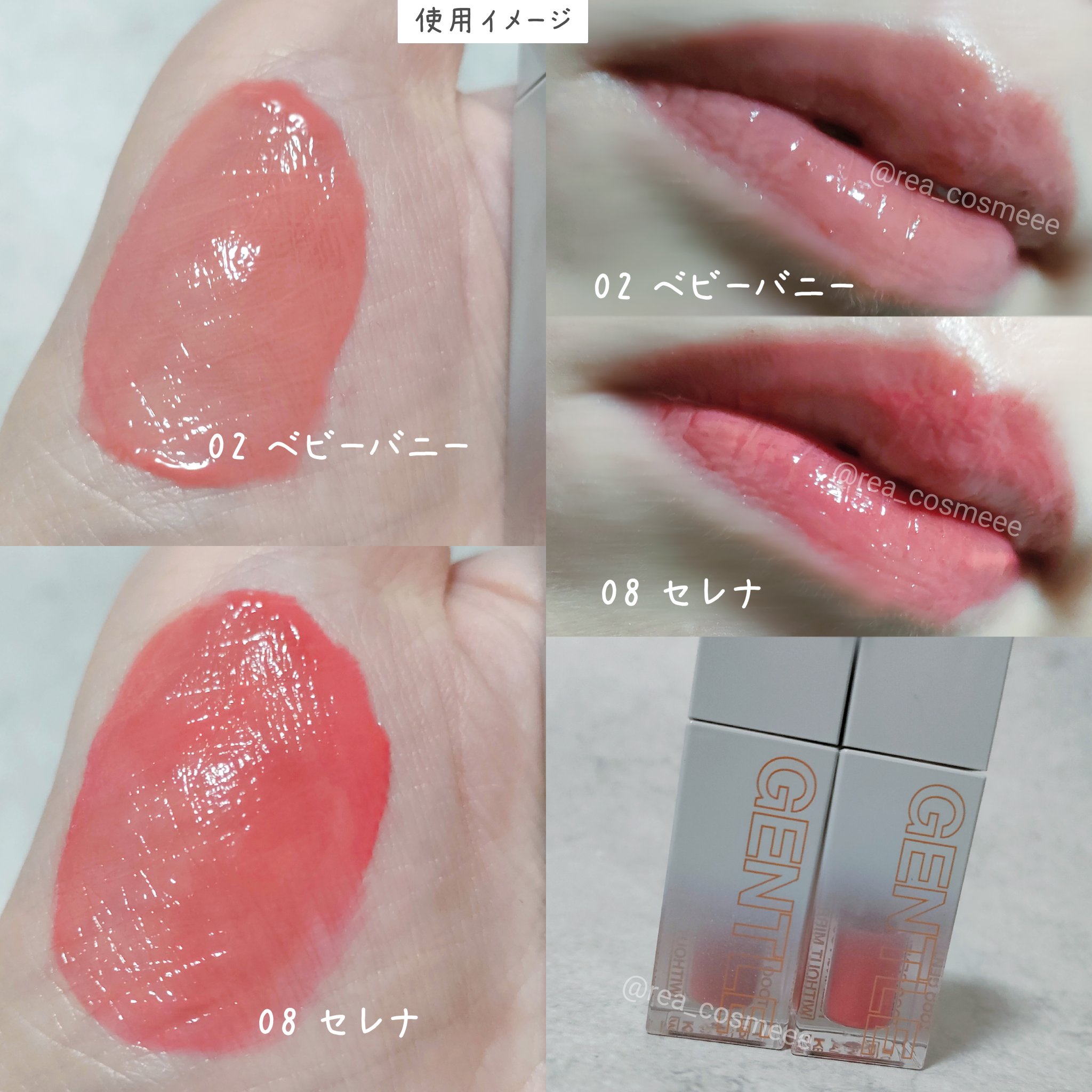 ジェントルキスグロウティント/Tooq/リップティントを使ったクチコミ（3枚目）