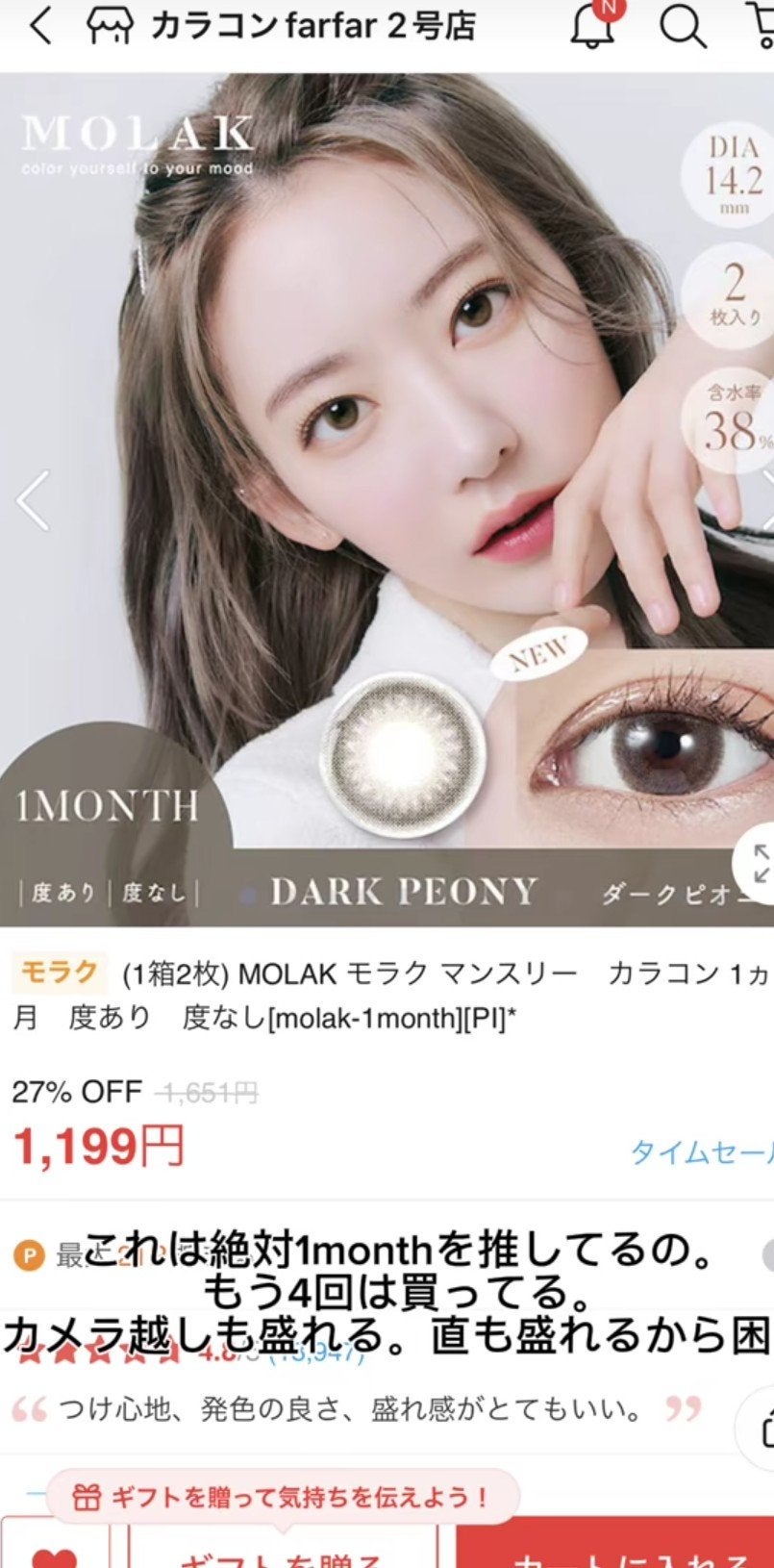 エバーカラーワンデー ナチュラル/エバーカラー/ワンデー(1DAY)カラコンを使ったクチコミ(6枚目)