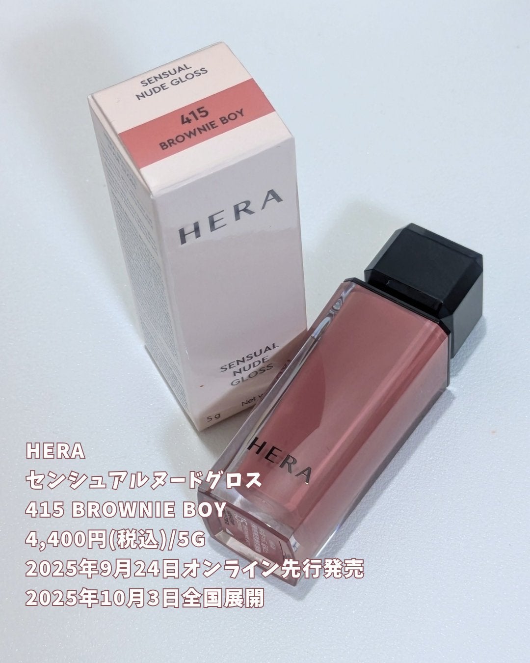 センシュアルヌードグロス/HERA/リップグロスを使ったクチコミ(5枚目)