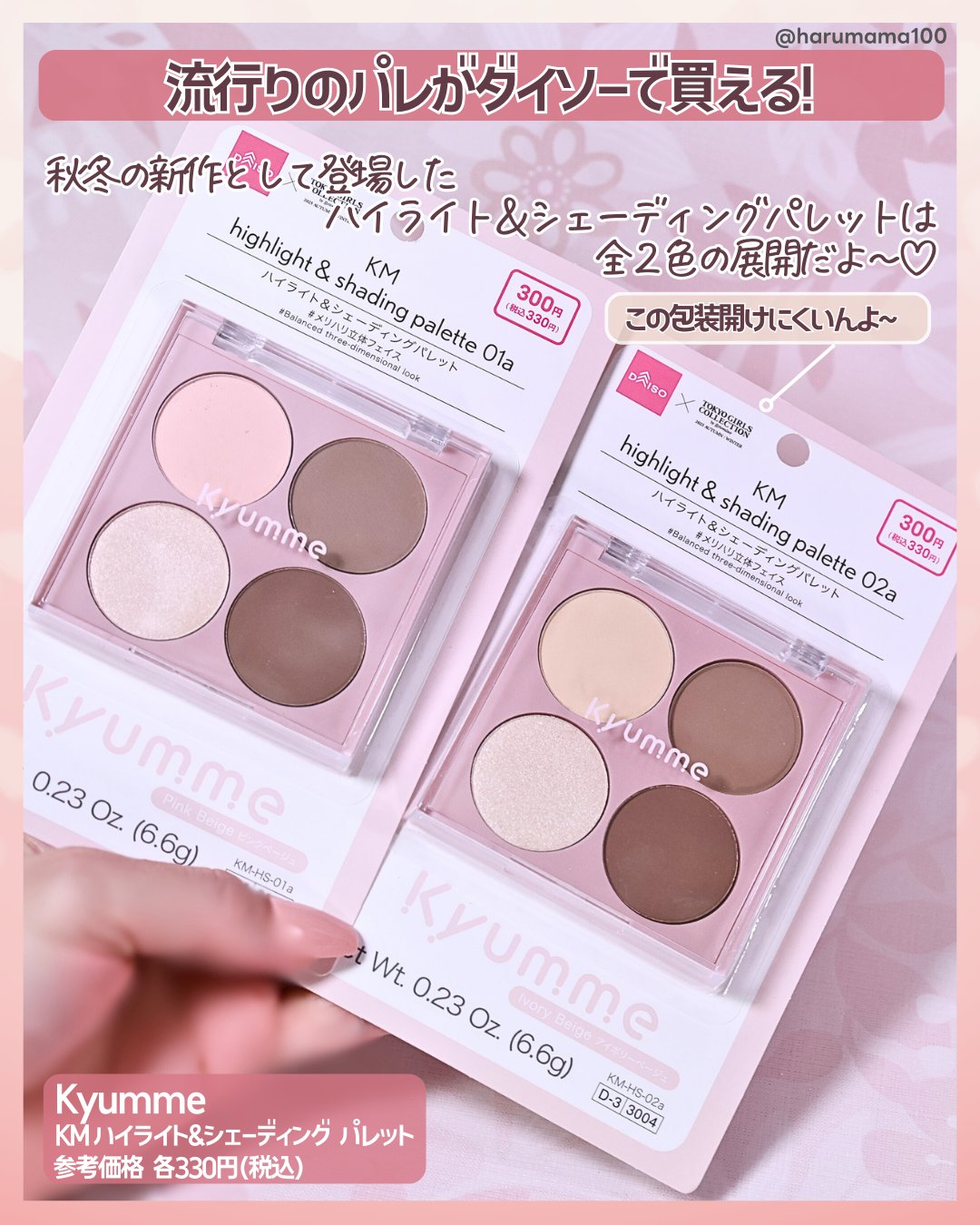 KM ハイライト＆シェーディングパレット/Kyumme/シェーディングを使ったクチコミ（2枚目）