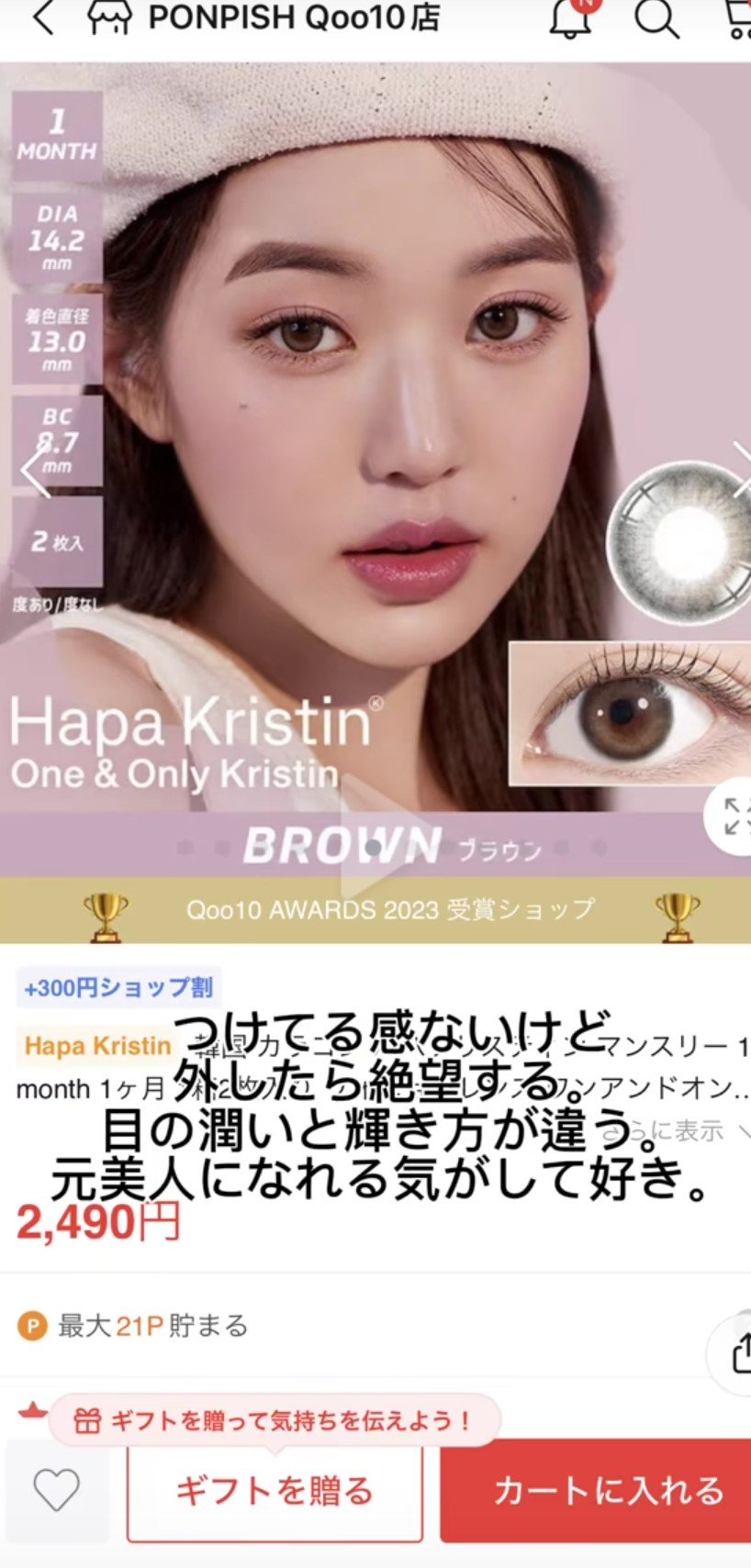 エバーカラーワンデー ナチュラル/エバーカラー/ワンデー（１DAY）カラコンを使ったクチコミ（2枚目）