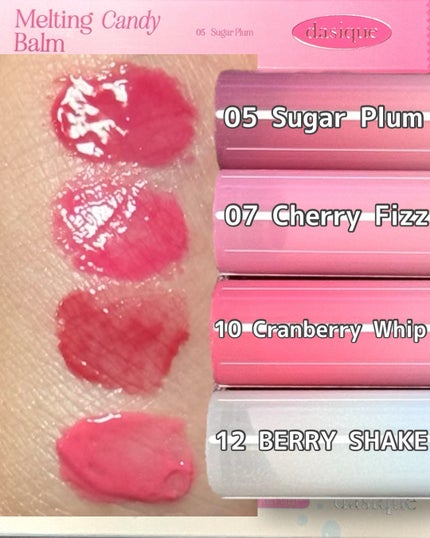 メルティングキャンディーバーム/dasique/口紅を使ったクチコミ(2枚目)