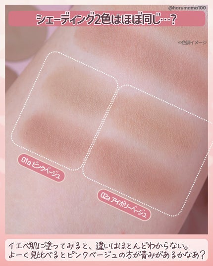 KM ハイライト&シェーディングパレット/Kyumme/シェーディングを使ったクチコミ(5枚目)