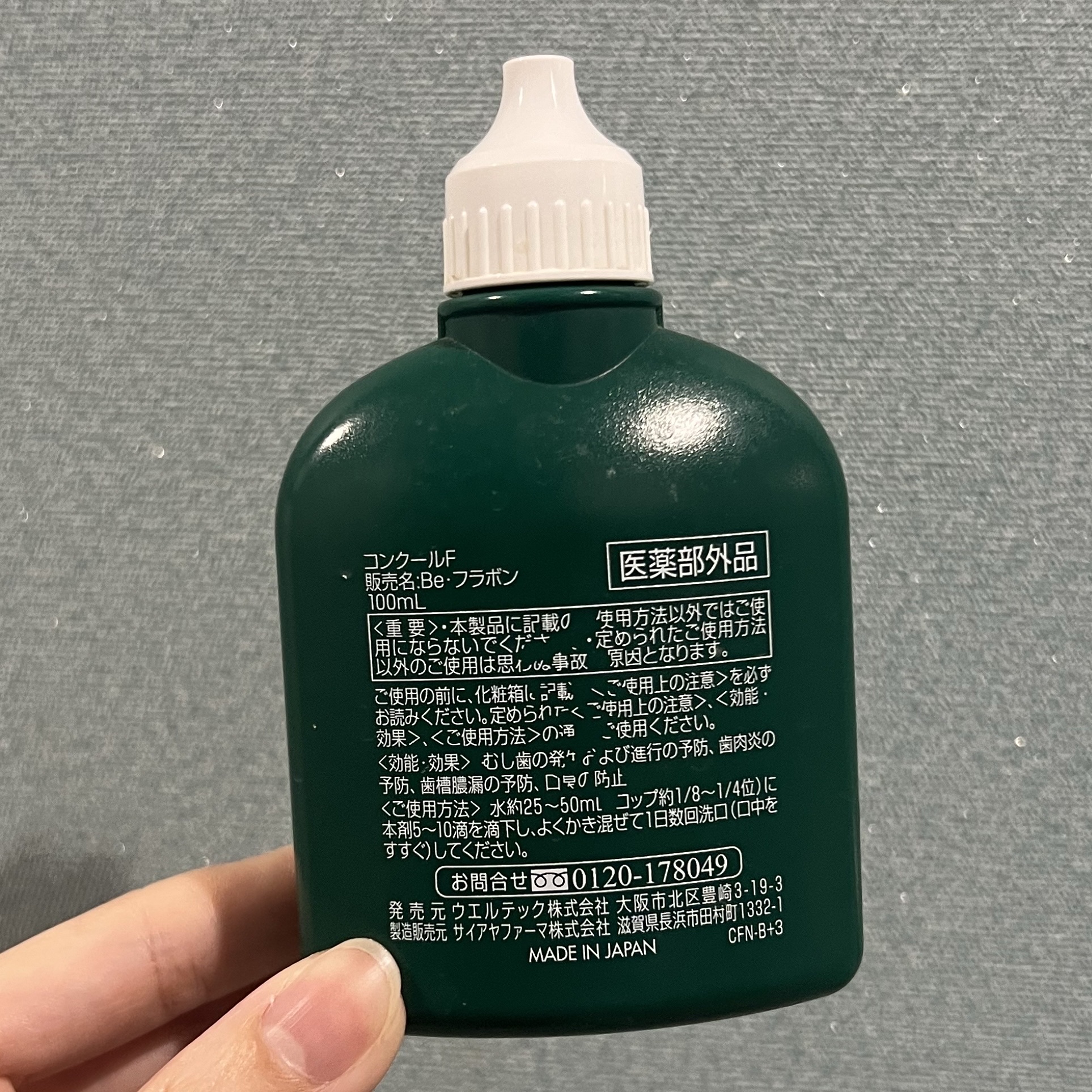 コンクールF/ウエルテック/マウスウォッシュ・スプレーを使ったクチコミ（2枚目）