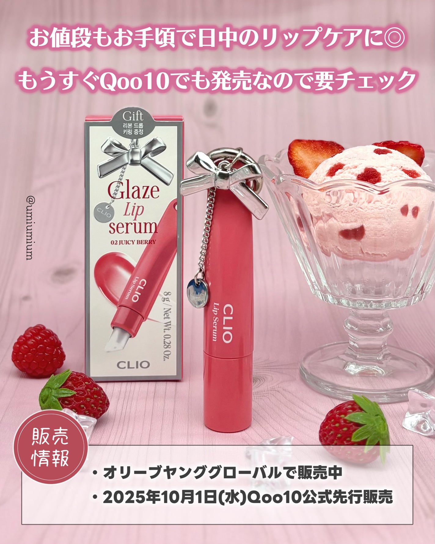 グレーズリップセラム/CLIO/リップグロスを使ったクチコミ(7枚目)