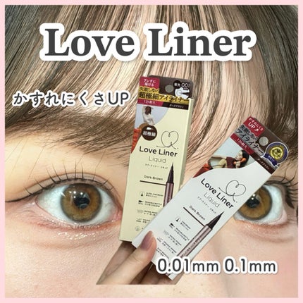 リキッドアイライナーR5/ラブ・ライナー/リキッドアイライナーを使ったクチコミ(1枚目)