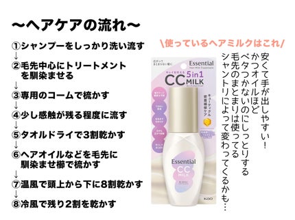 Scalp Care&Moist 薬用シャンプー/薬用トリートメント/MQURE/市販シャンプーを使ったクチコミ(2枚目)