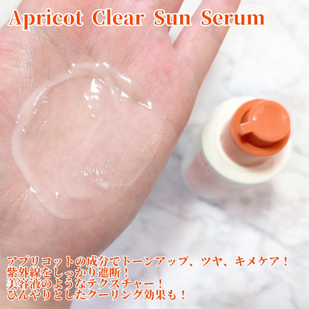 アプリコットクリアサンセラム/I'm from/日焼け止めローションを使ったクチコミ（3枚目）