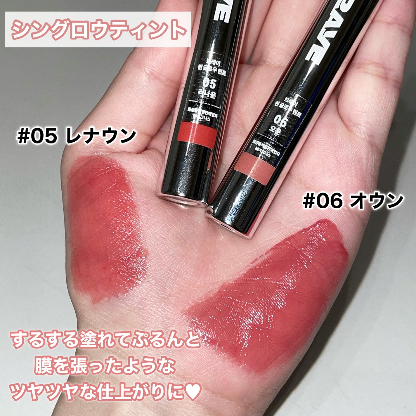 THIN GLOW TINT/BRAYE/口紅を使ったクチコミ(3枚目)