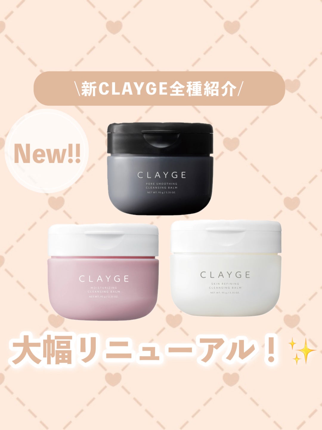 クレージュ モイスチャライジング クレンジングバーム/CLAYGE/クレンジングバームを使ったクチコミ(1枚目)