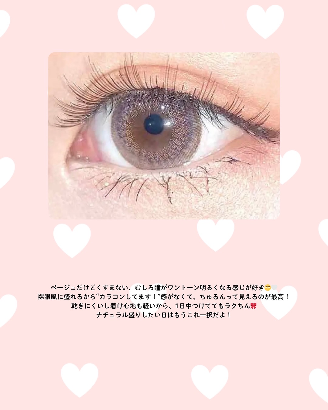 ピエナージュ/PienAge/カラーコンタクトレンズを使ったクチコミ（3枚目）