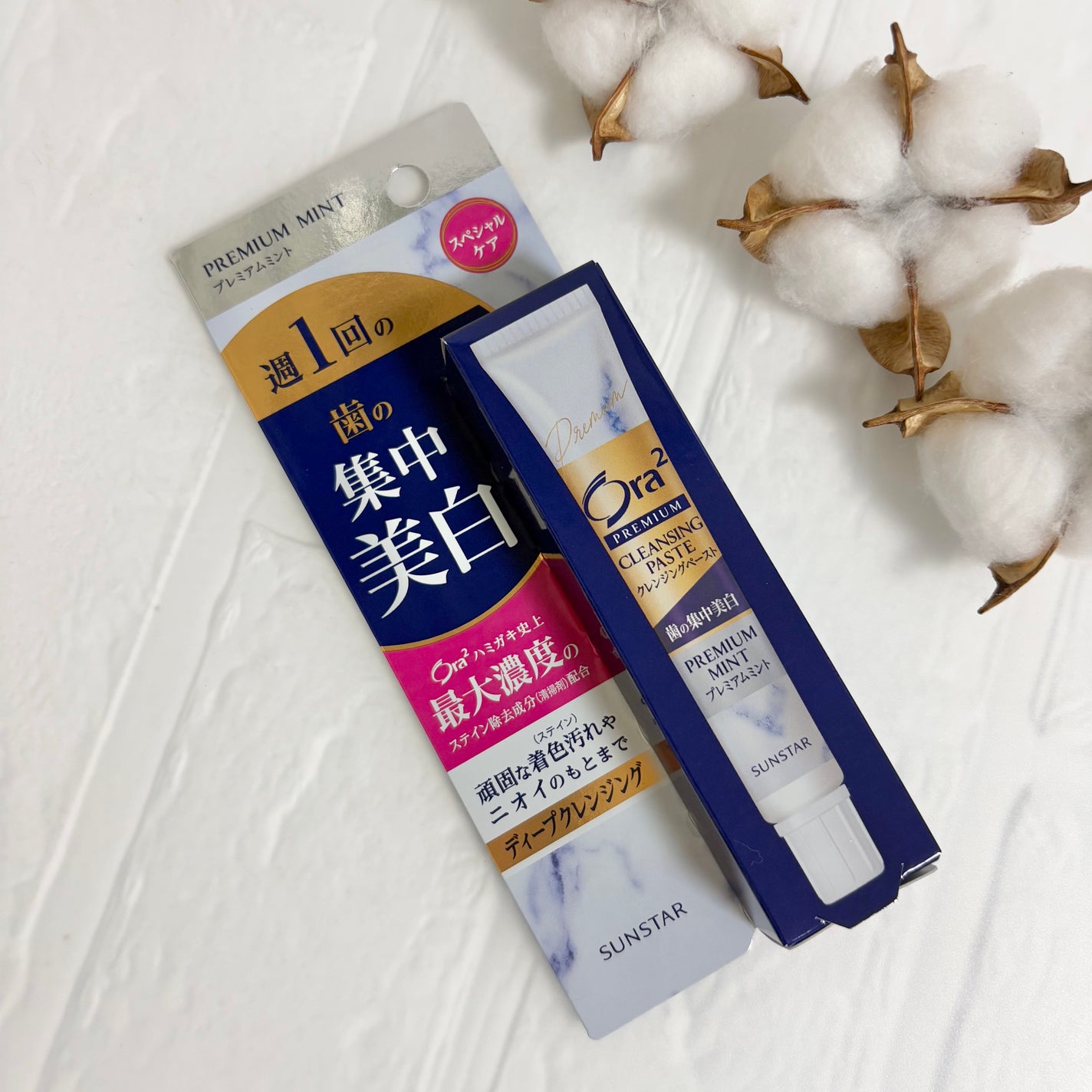 オーラツー プレミアム クレンジングペースト プレミアムミント/オーラツー/歯磨き粉を使ったクチコミ(7枚目)