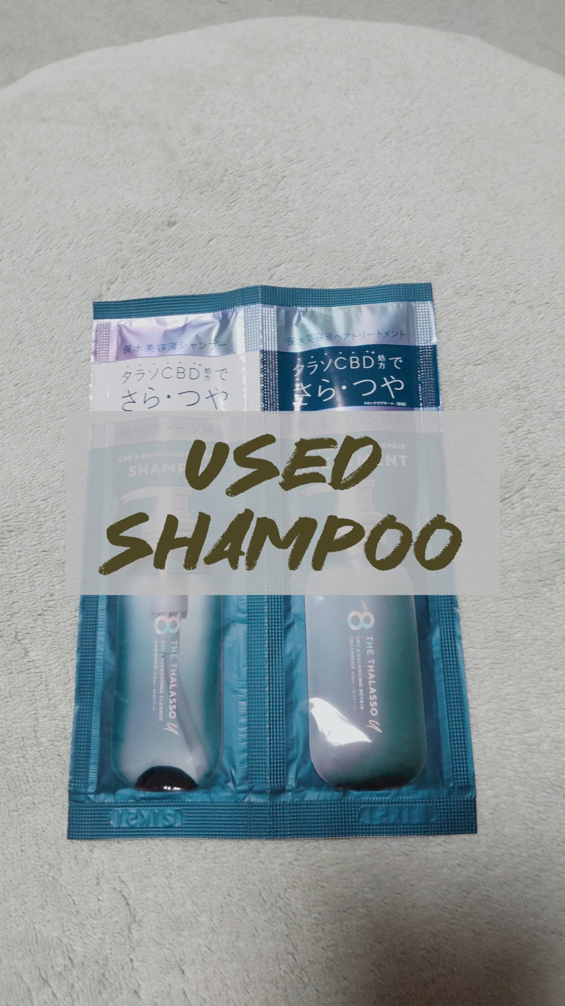 エイトザタラソ ユー CBD&リフレッシング クレンズ 美容液シャンプー/CBD&バランシング ダメージリペア 美容液ヘアトリートメント/エイトザタラソ/市販シャンプーを使ったクチコミ(1枚目)