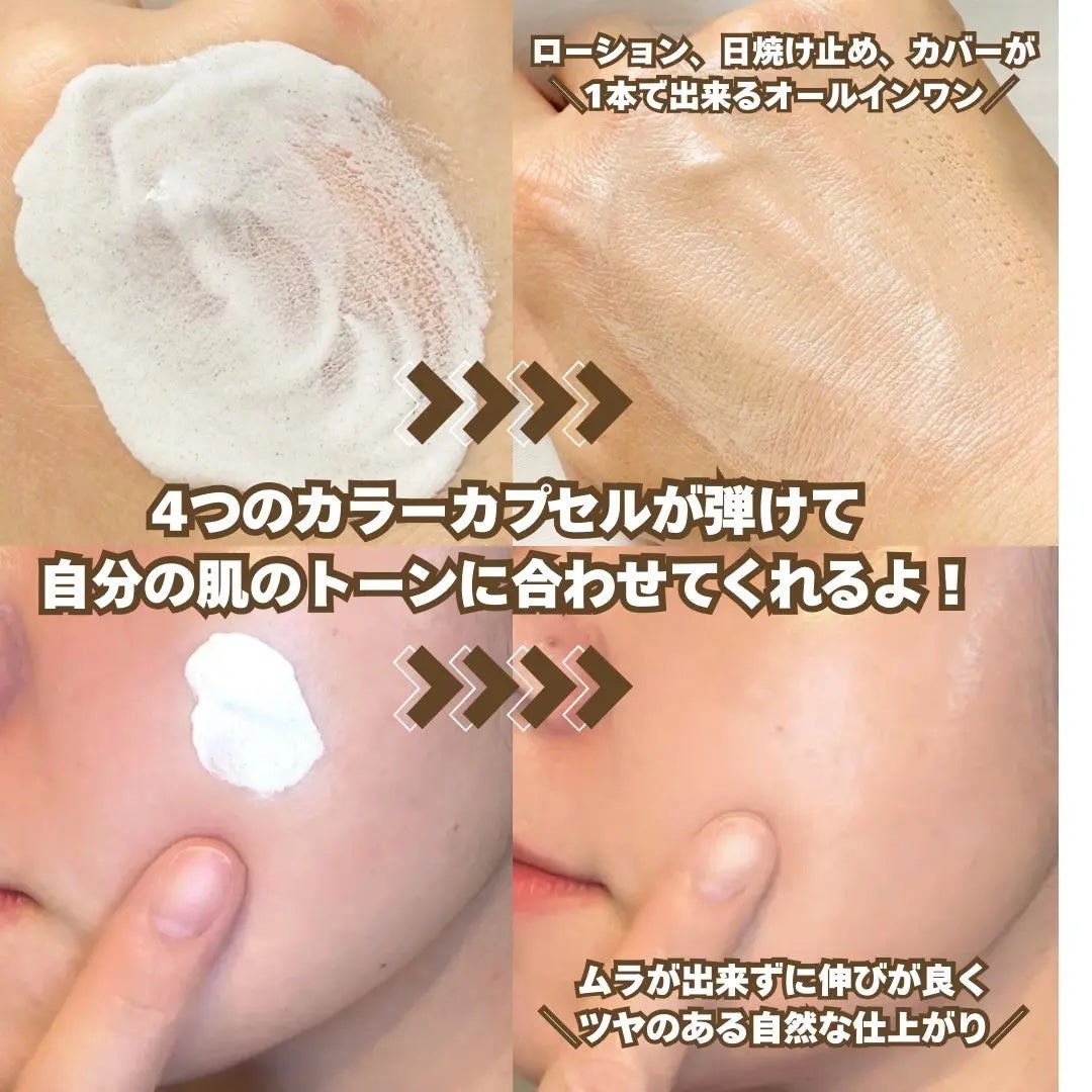 ナチュラルカバーローション/オブジェ/日焼け止めクリームを使ったクチコミ(2枚目)