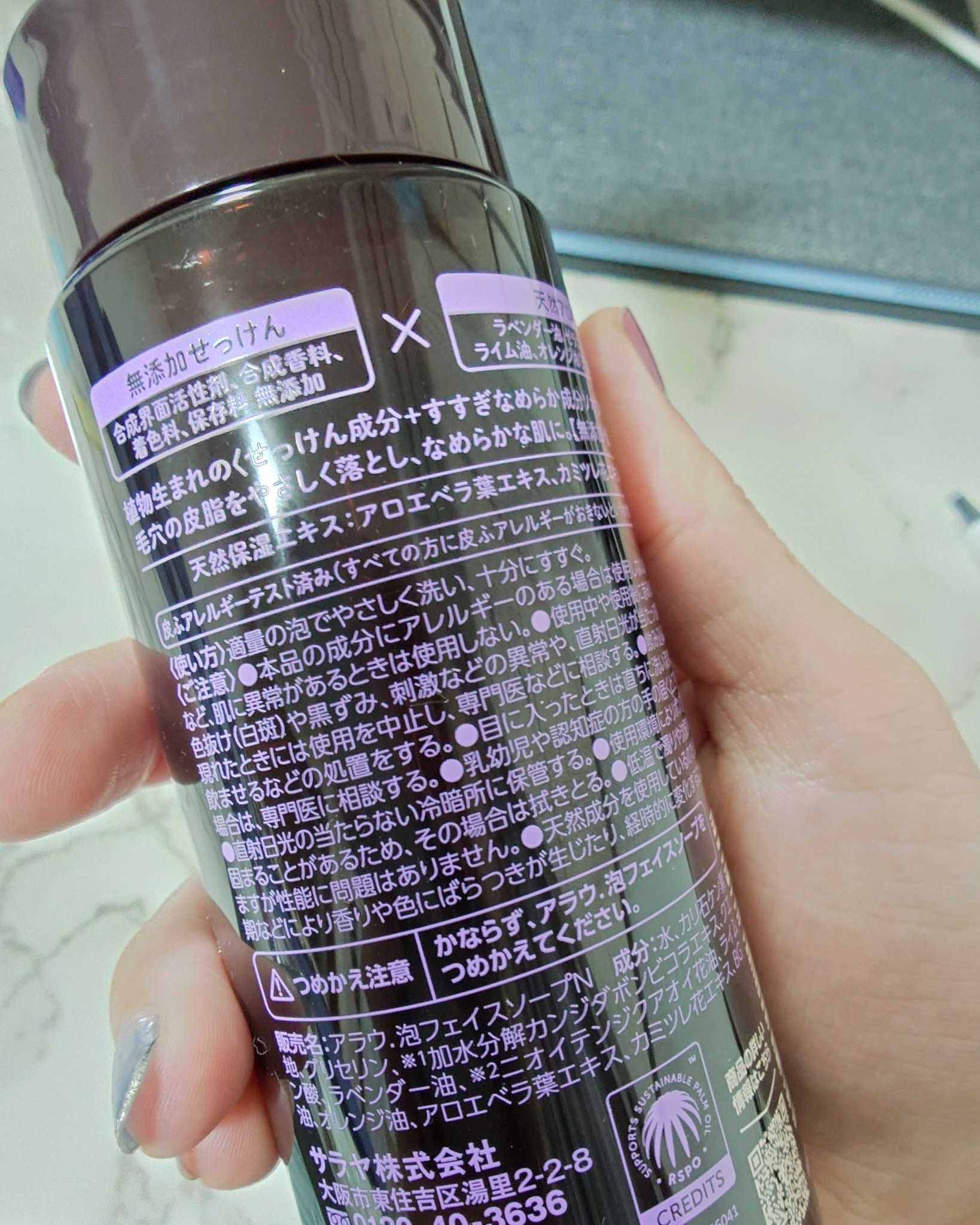 arau.（アラウ.） 泡フェイスソープ/arau.(アラウ)/泡洗顔を使ったクチコミ（3枚目）