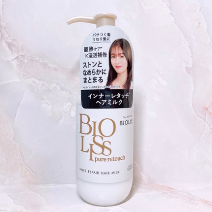 SS ビオリス ピュアレタッチ インナーリペア ヘアミルク/SSビオリス/ヘアミルクを使ったクチコミ(2枚目)