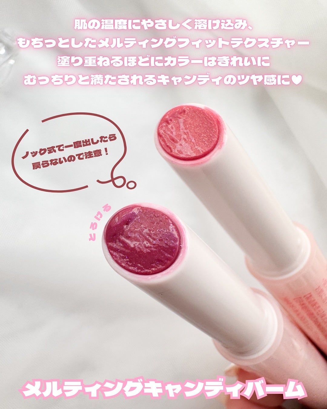 メルティングキャンディーバーム/dasique/口紅を使ったクチコミ(3枚目)