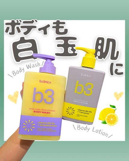 B3 アクネ クリア ボディウォッシュ/b.clinicx/ボディソープを使ったクチコミ(1枚目)