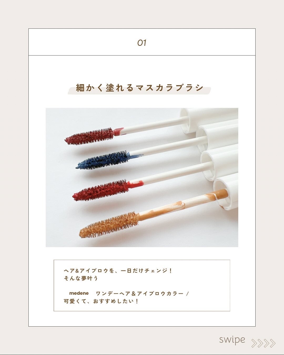 1dayヘア&アイブロウカラー/フレンド株式会社/眉マスカラを使ったクチコミ(2枚目)