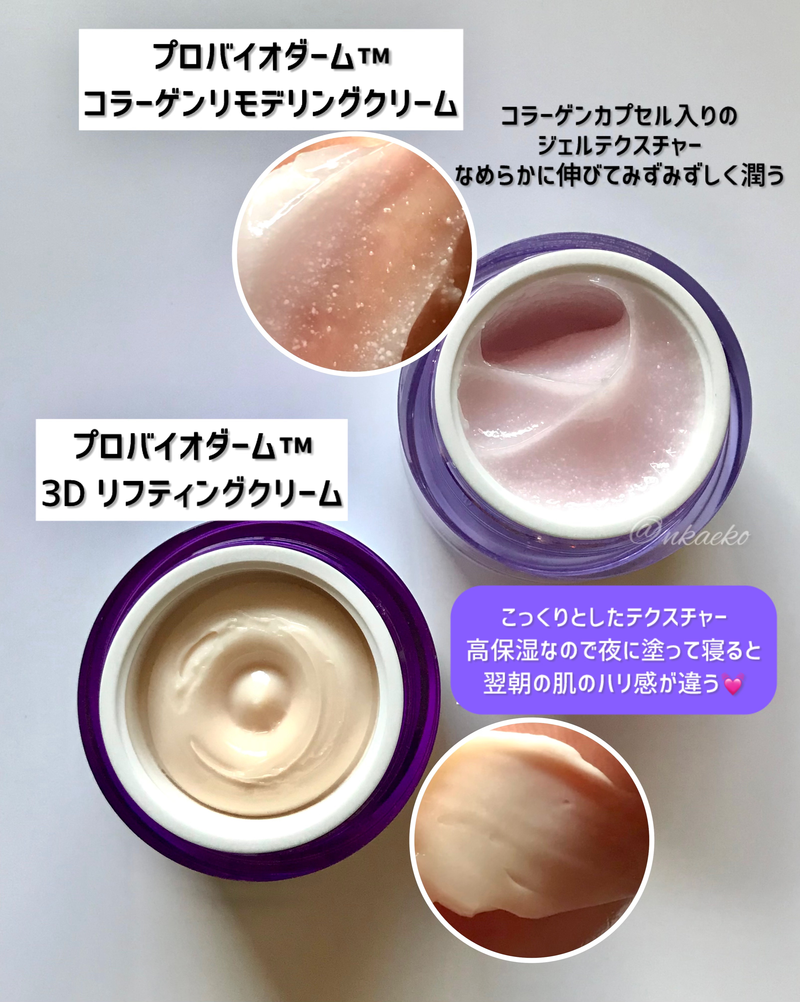 バイオヒールボ プロバイオダーム 3Dリフティングクリーム/BIOHEAL BOH/フェイスクリームを使ったクチコミ（3枚目）