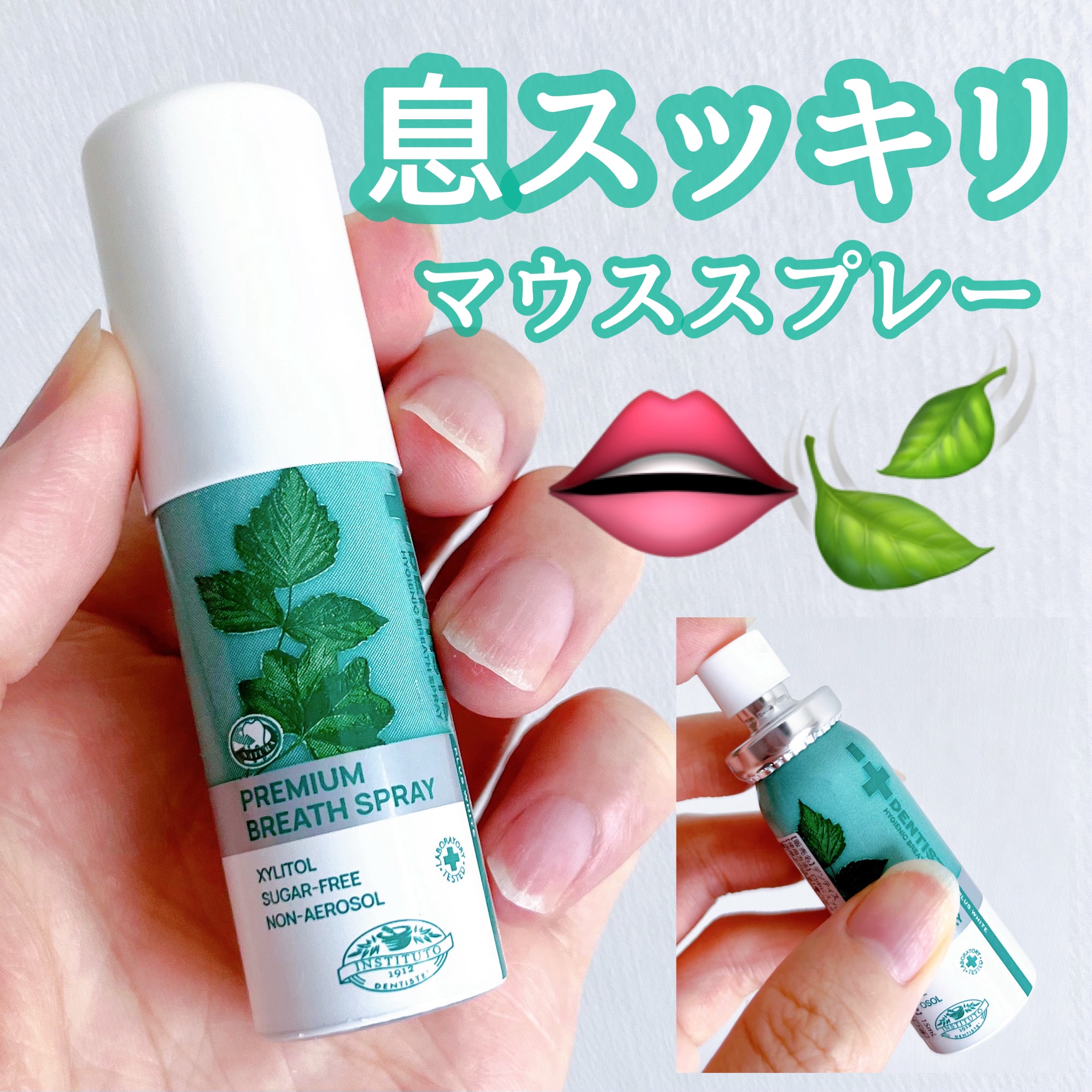 
デンティス
マウススプレー👄🍃

口内をうるおし口臭をケア*✨
持ち歩きやすいサイズ感で外出時に◎

ワンプッシュでスーッと口が爽やかです♪

［使用方法］
口中にスプレーした後、はきだす。
内服液ではないため飲まないように注意！


