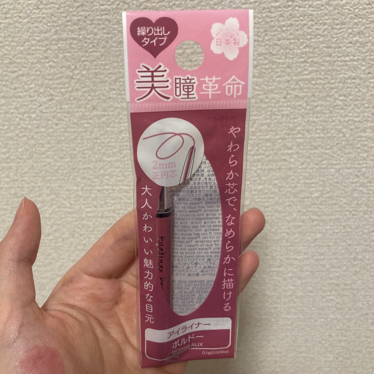 アイライナーペンシルD/DAISO/ペンシルアイライナーを使ったクチコミ(4枚目)