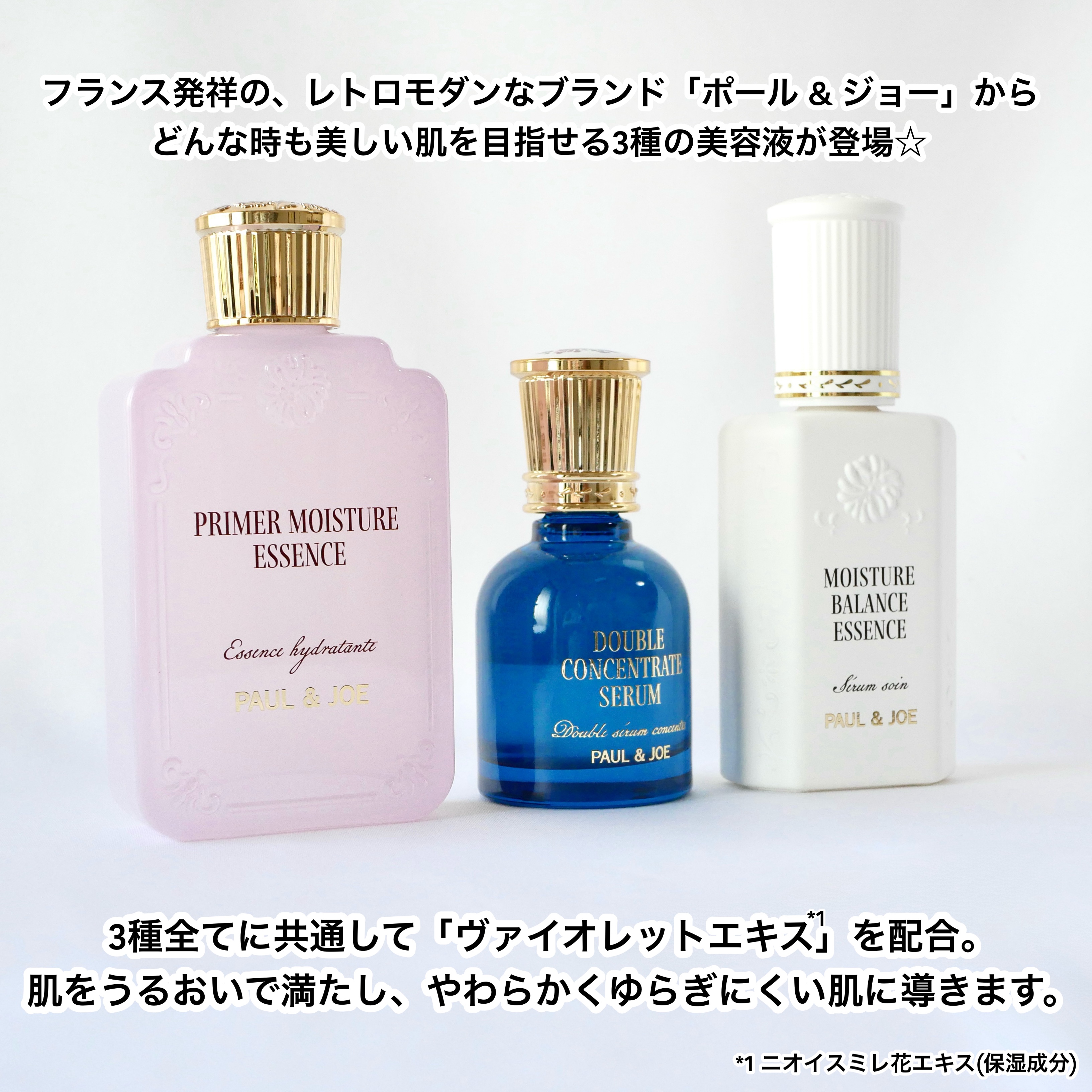 ポール & ジョー ダブル コンセントレート セラム/PAUL & JOE BEAUTE/美容液を使ったクチコミ（2枚目）