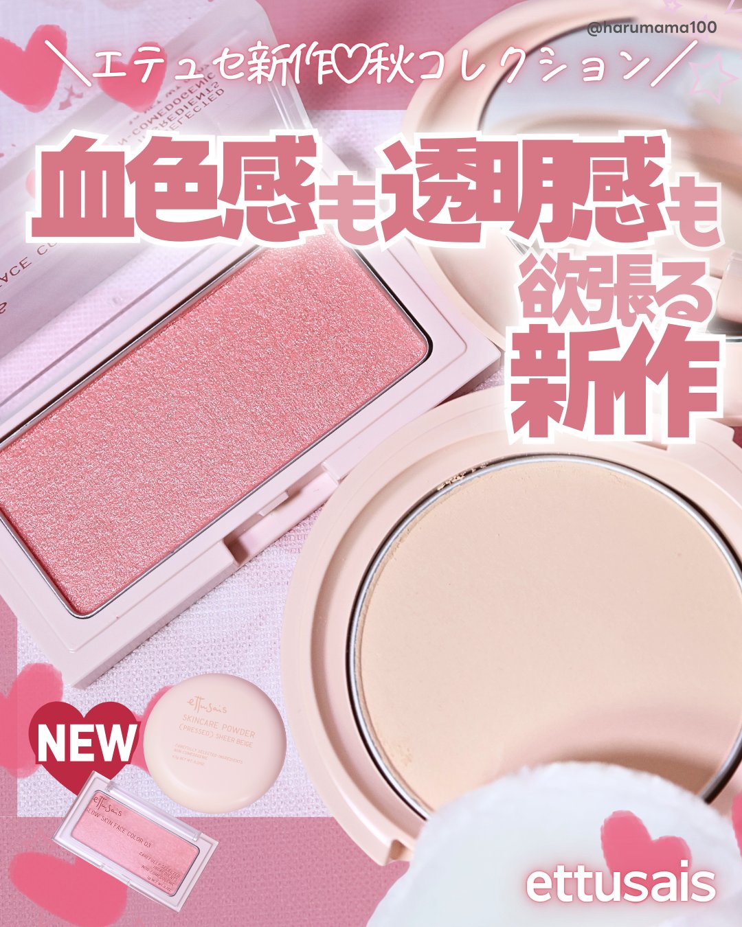 エテュセ スキンケアパウダー（プレスト） シアーベージュ/ettusais/プレストパウダーを使ったクチコミ（1枚目）