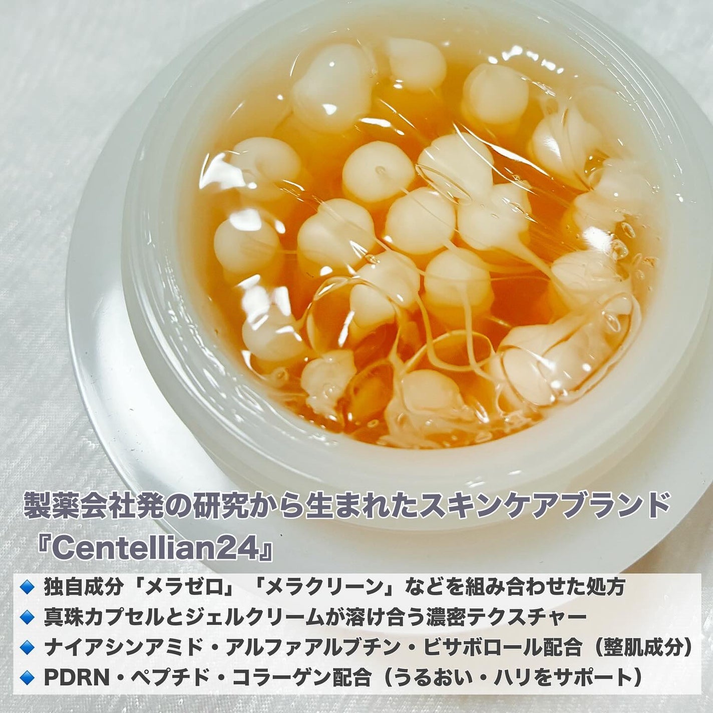 マデカ メラキャプチャーアンプルパッド/センテリアン24/トナーパッドを使ったクチコミ(2枚目)