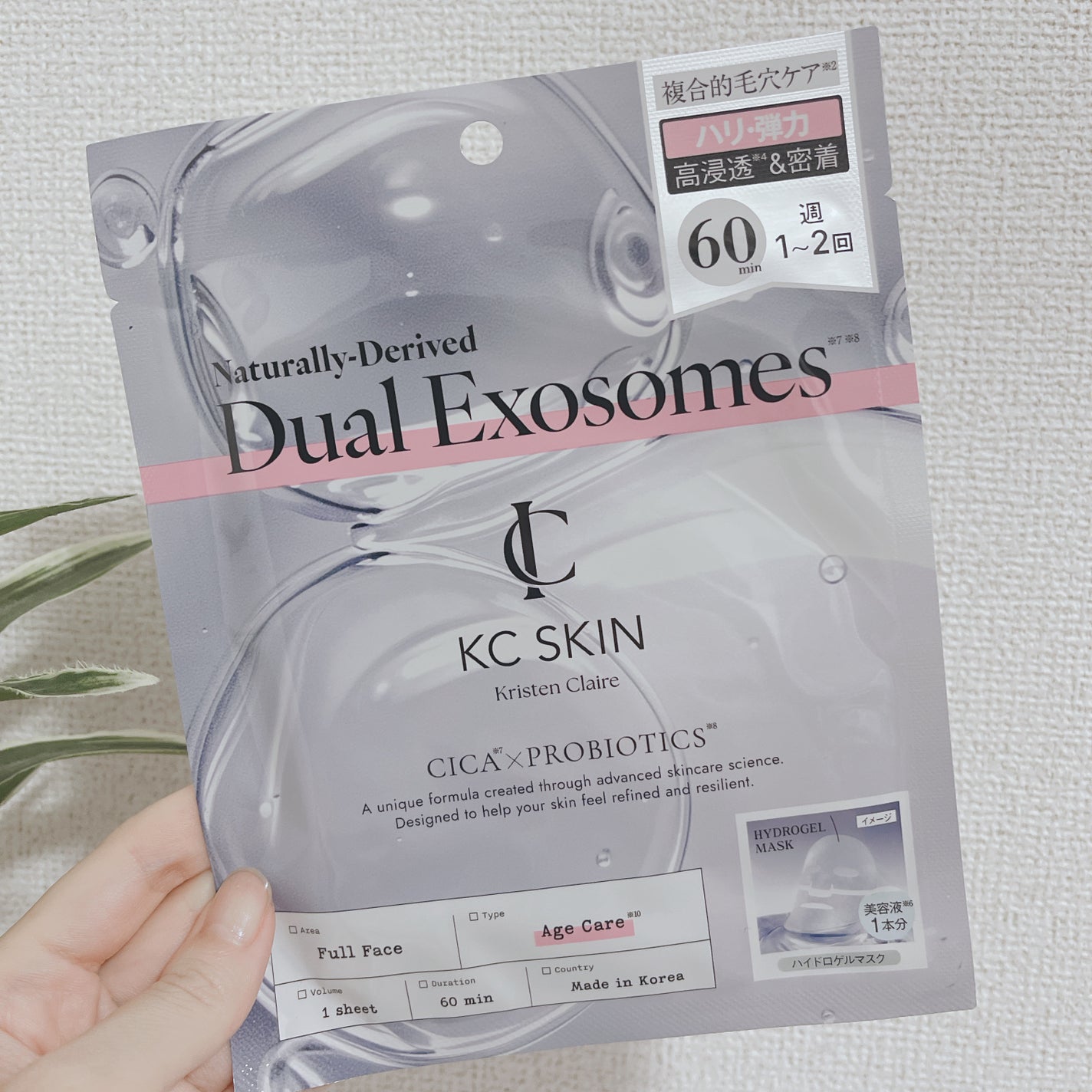 KC SKIN モイストエイジケアセラムマスク KC SKIN – Kristen Claire