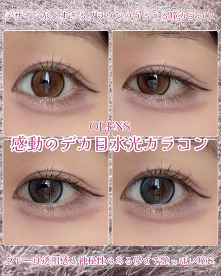 secret tint/OLENS/1ヶ月(1MONTH)カラコンを使ったクチコミ(1枚目)