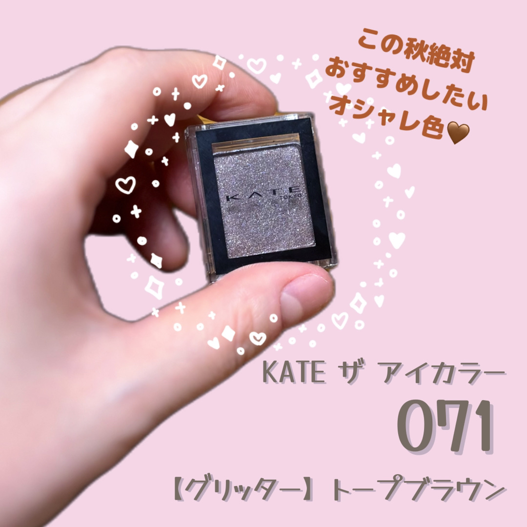 ケイト ザ アイカラー/KATE/単色アイシャドウを使ったクチコミ（2枚目）