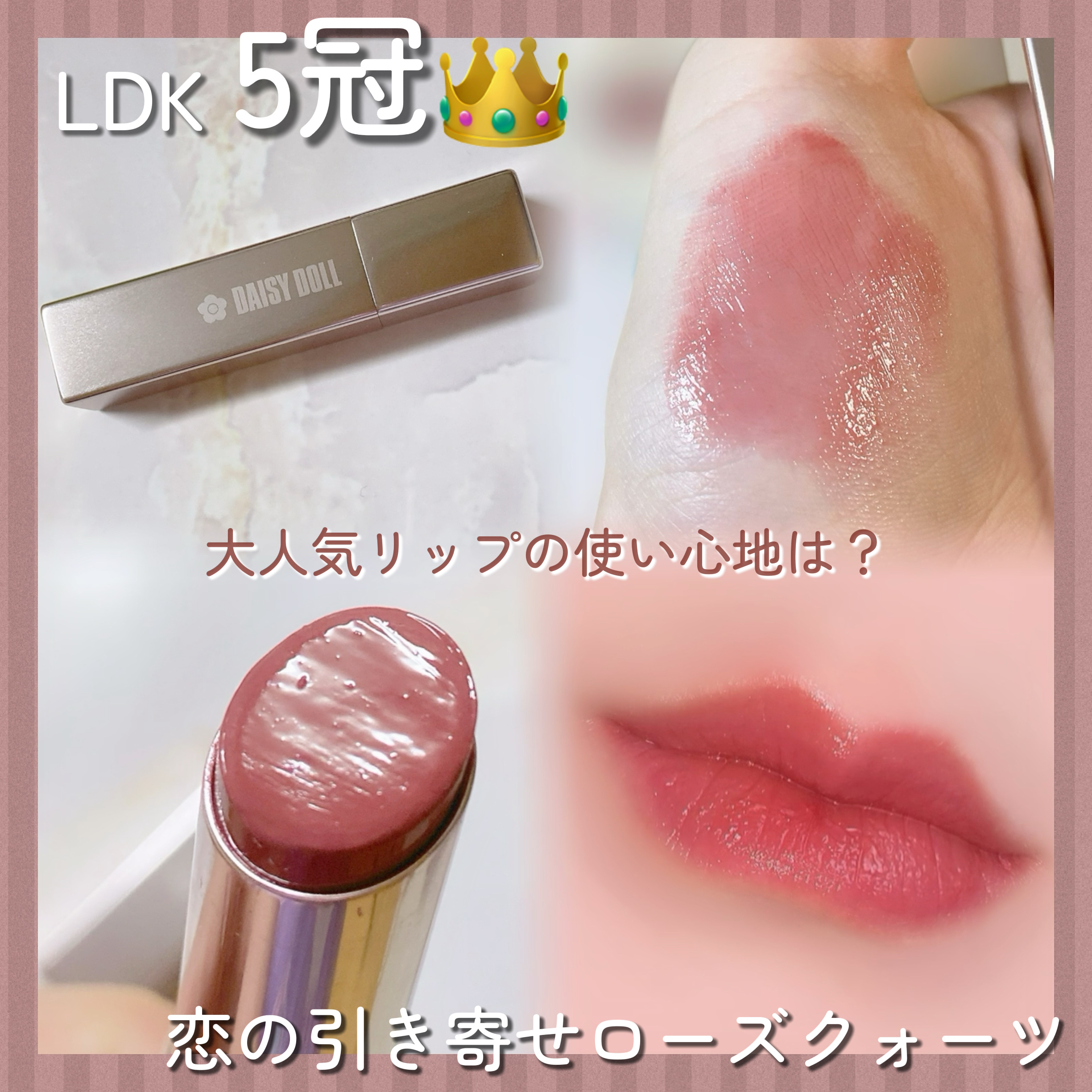 デイジードール リップ スティーラー　/DAISY DOLL by MARY QUANT/口紅を使ったクチコミ（1枚目）