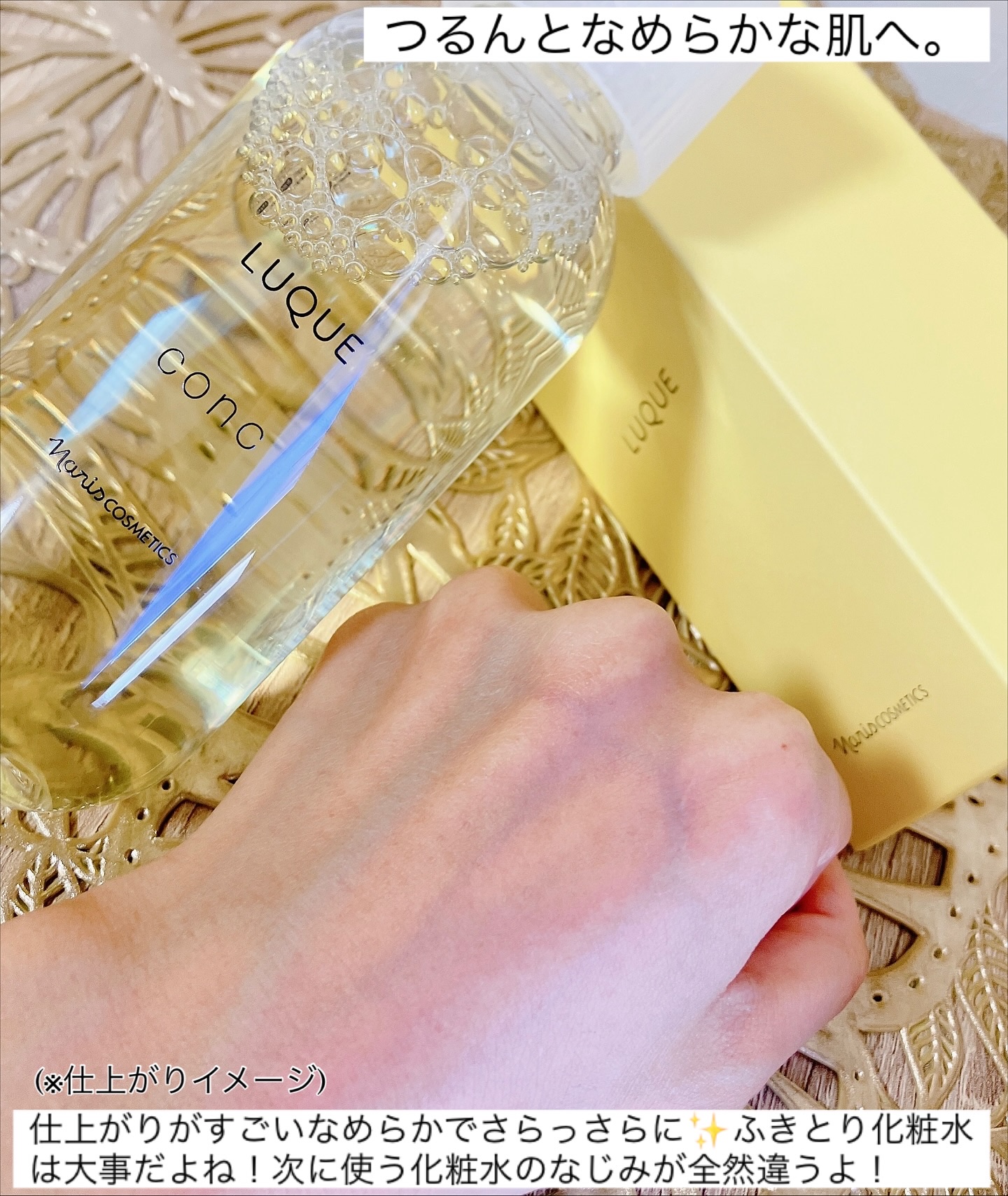 ルクエ コンク/ナリス化粧品/拭き取り化粧水を使ったクチコミ（3枚目）