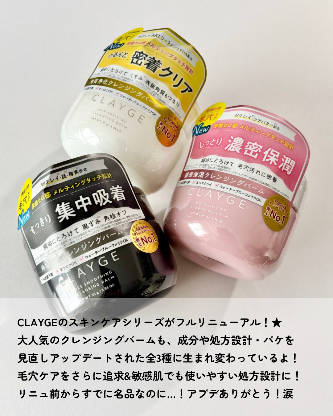 クレージュ モイスチャライジング クレンジングバーム/CLAYGE/クレンジングバームを使ったクチコミ（2枚目）