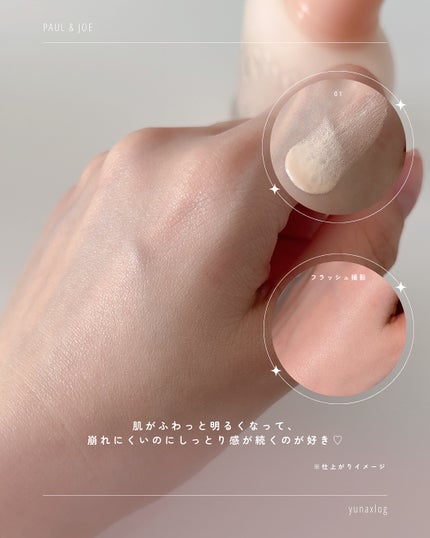 ポール & ジョー モイスチュアライジング プライマー キット 01/PAUL & JOE BEAUTE/メイクアップキットの画像