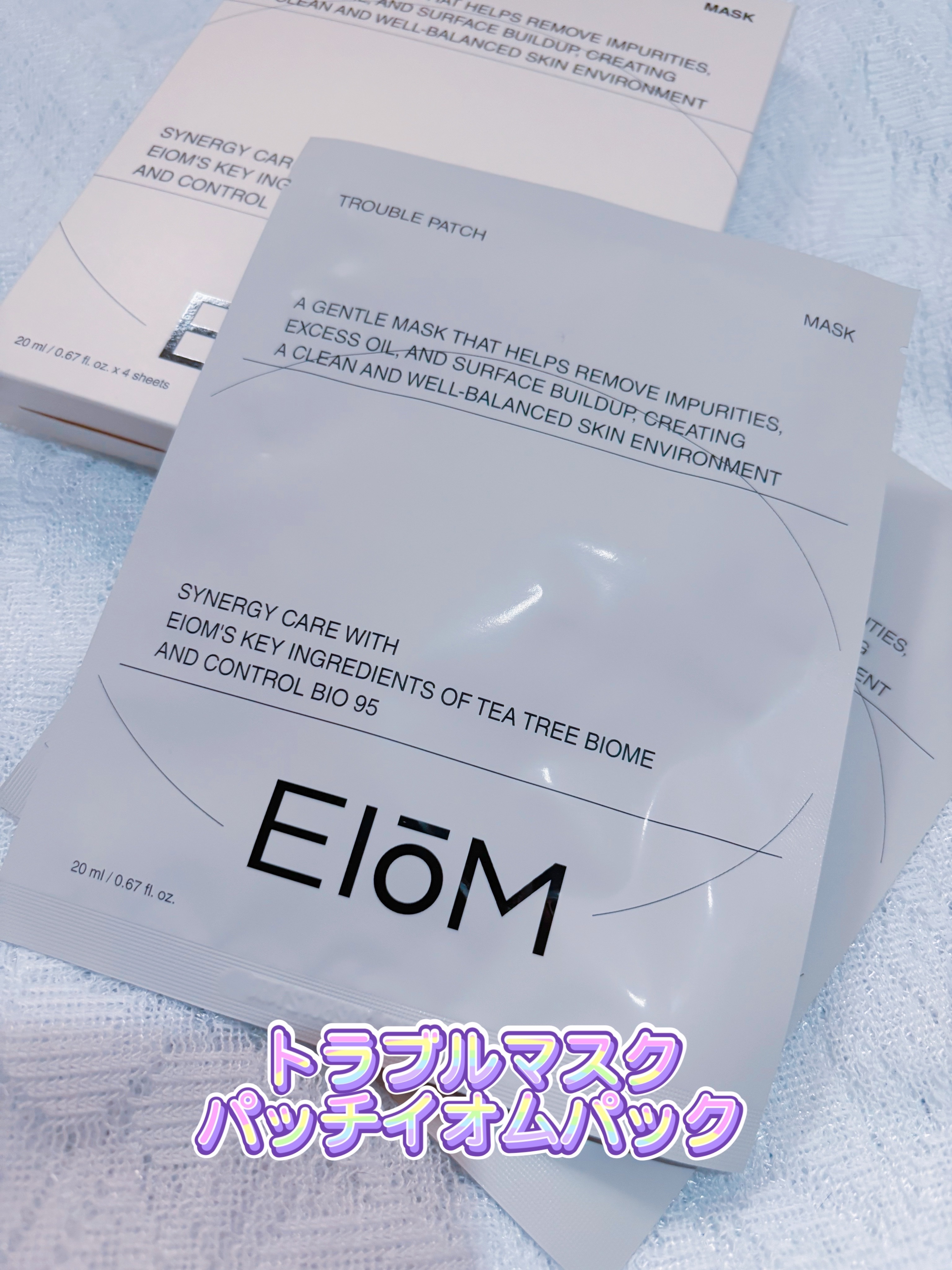 トラブルパッチマスク/EIOM/その他スキンケアを使ったクチコミ（2枚目）