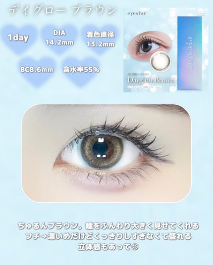 eyestar 1day デイグローグレー /eyestar/ワンデー(1DAY)カラコンを使ったクチコミ(3枚目)