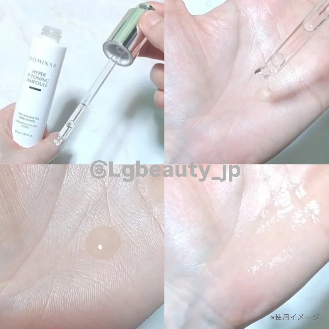アットクリニック ハイパーPトーニング美容液/DOMINAS/美容液を使ったクチコミ（3枚目）