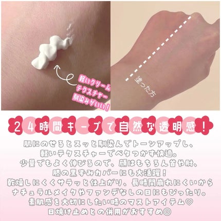 ホワイトニングドレストーンアップクリーム/COSNORI/化粧下地を使ったクチコミ(2枚目)