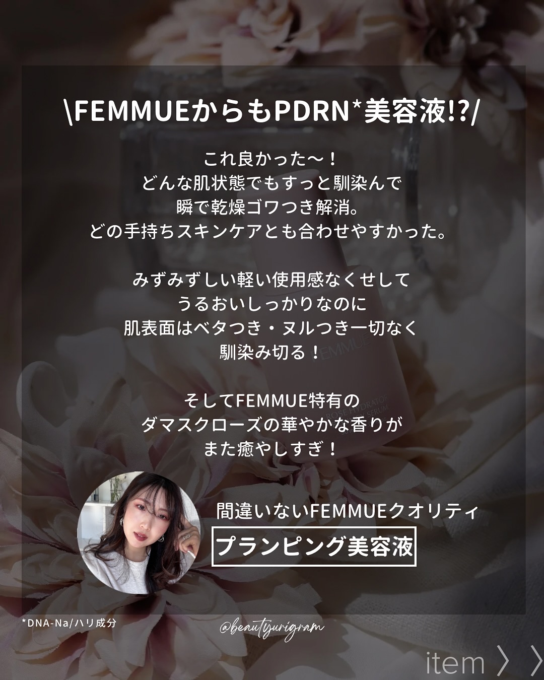 ローズ バウンシーセラム/FEMMUE/美容液を使ったクチコミ（2枚目）