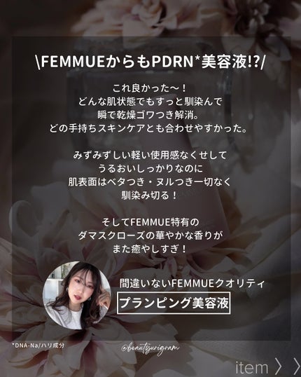 ローズ バウンシーセラム/FEMMUE/美容液を使ったクチコミ(2枚目)