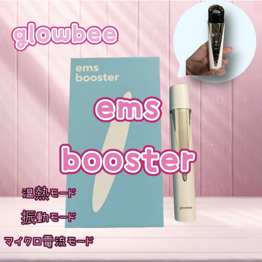 EMS ブースター VER.2/glowbee/美顔器・マッサージを使ったクチコミ（1枚目）