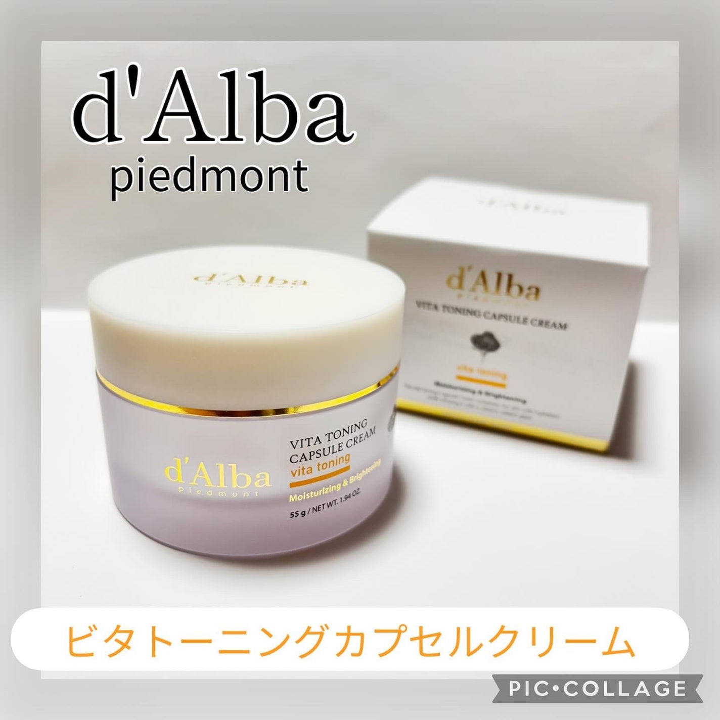 ビタトーニングカプセルクリーム/ダルバ/フェイスクリームを使ったクチコミ(1枚目)