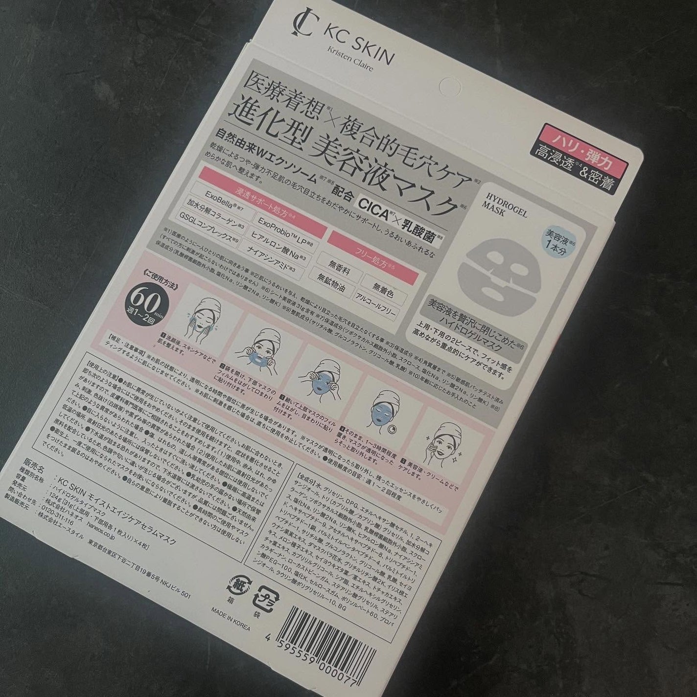 KC SKIN モイストエイジケアセラム/KC SKIN – Kristen Claire/美容液を使ったクチコミ(8枚目)